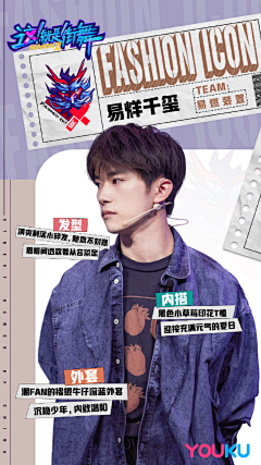 Ting1906369632采集到这就是街舞