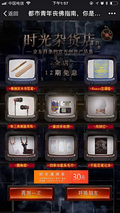 小蓓蓓采集到H5