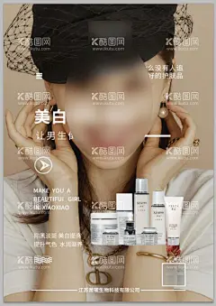 萧莜王子文淡斑系列  - 源文件下载【酷图网】萧莜,王子文,淡斑系列,养生,美容,海报,