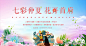 赏花活动