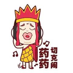 唐三三表情包 - 视觉中国设计师社区