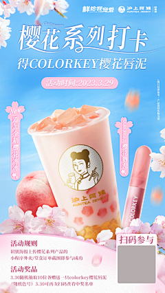 NiceKe!采集到二维码海报