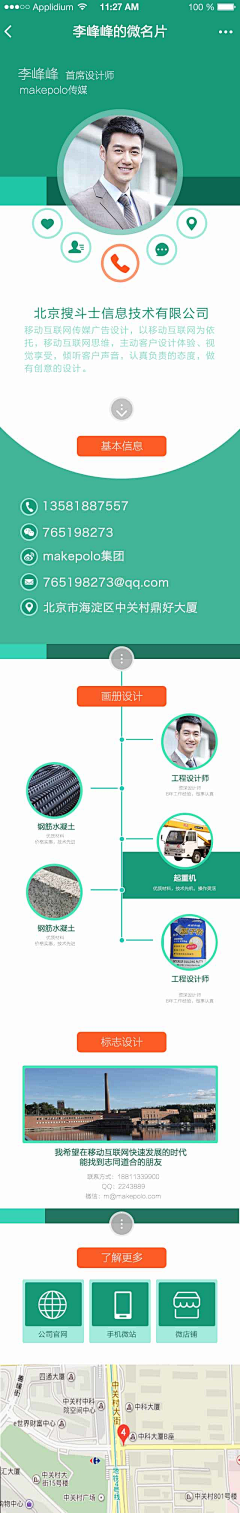 苏小胖作品集采集到APP