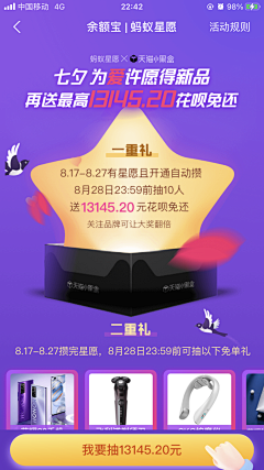 白非飞采集到APP-拉新留存
