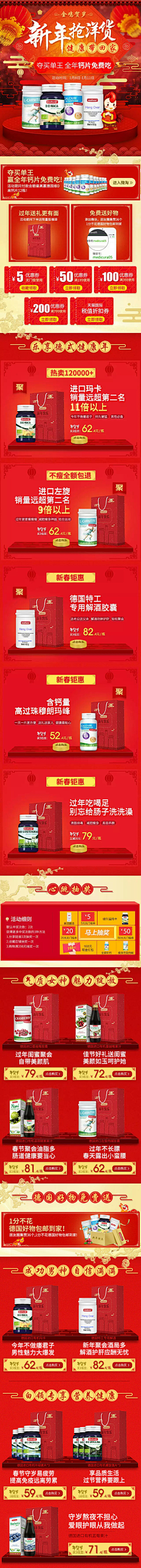 月下飛行采集到无线端——年货节相关
