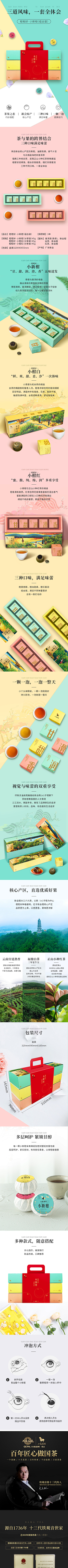 sSPdoDlJ采集到茶叶包装