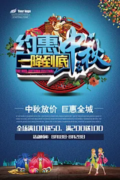精选国庆节中秋节海报PSD分层设计素材-淘宝网banner IDEA 画册设计 月圆之夜 满月 佳节 节日 团圆 家人 祥云 嫦娥奔月 月饼 蛋黄味 玉兔 兔子 名片 楼书 地产广告 围挡 平面 杂志 卡通 手绘 活动海报 红灯笼 C4D 单张 折页 时尚 标志 电商 PS 艺术字 新年 传统纹理 电影海报 3D 底纹 背景 花纹 时尚 光效 插画 商业包装 赏月 星星 LOGO 中式 平面 音乐 素材 UI 横幅 户外 现代 水墨 节日 国庆节 中式 八月十五 现代 字体