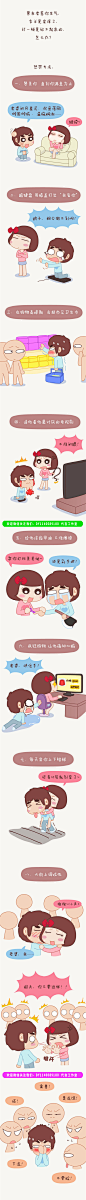 麦拉风漫画，太有爱了，收藏起来