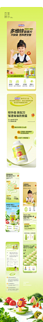 养生堂多维锌能量片详情---巴洛克视觉设计-