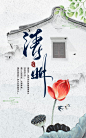 简洁大气清明节节气海报-图巨人