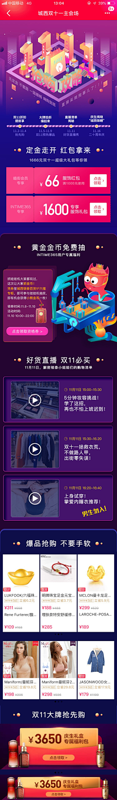 不能听真相病采集到双11