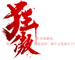 穆木Jiang采集到书法/字体设计