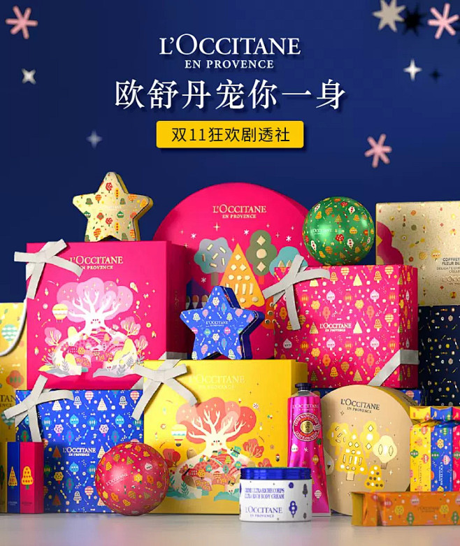 L’OCCITANE欧舒丹官方旗舰店 _...