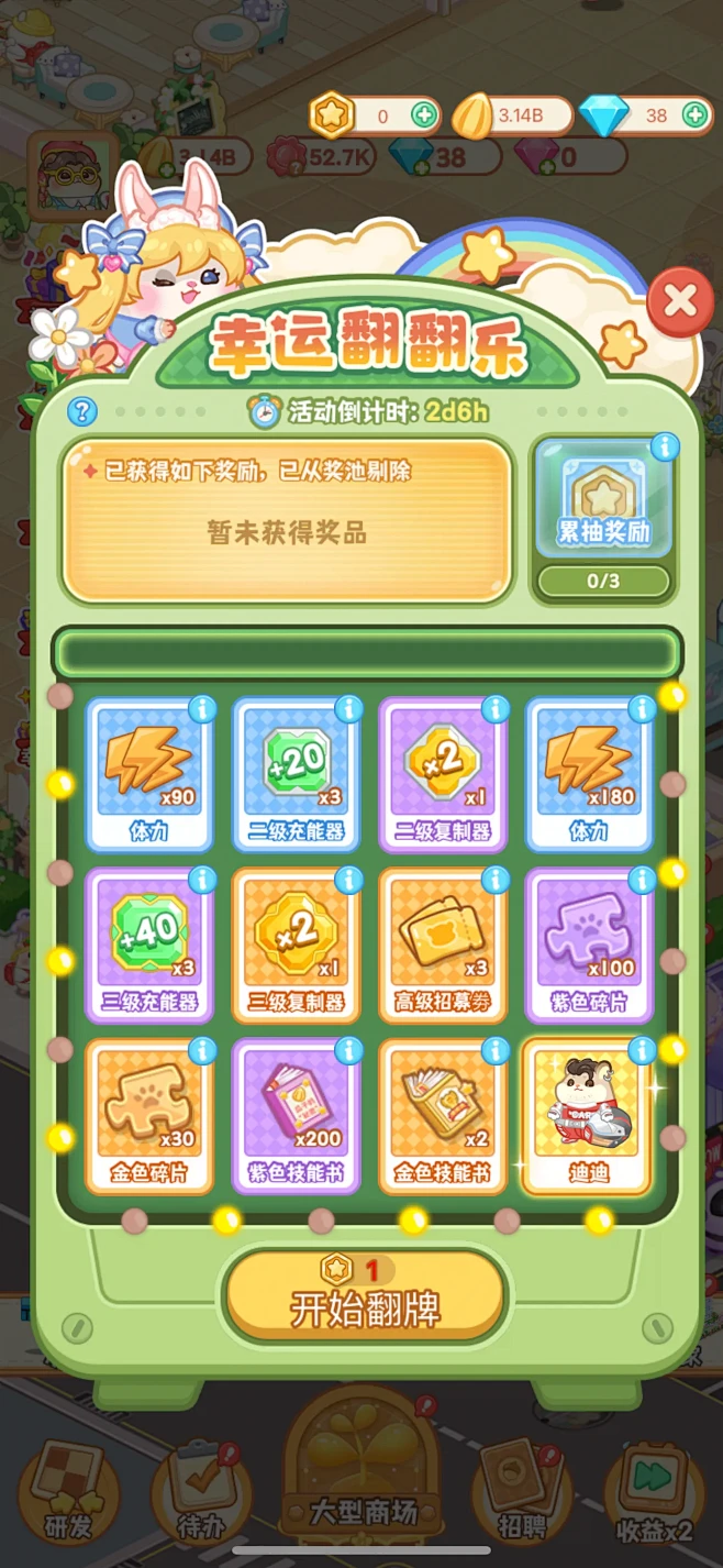 萌宠欢乐消失