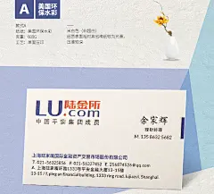 名赫金融理财保险贷款银行律师创意高档凹凸棉纸 特种纸吊牌卡双面印名片设计订定制作做印刷定制 600G个人性-tmall.com天猫