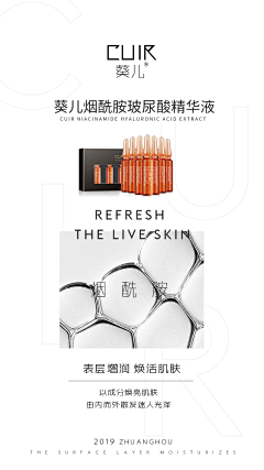 FRESHONE采集到安瓶