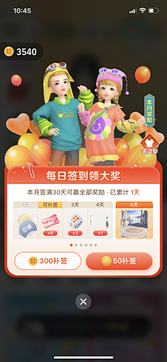 我的半边脸Z采集到弹窗