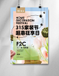315家具海报 莫多家具-古田路9号-品牌创意/版权保护平台