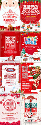 P-127喜迎双旦同庆主题促销活动元旦节圣诞节海报模板设计素材PSD-淘宝网
