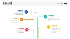 Rainbow_ZZ采集到ppt