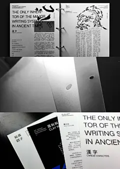 非遗概念书籍设计《遗呓》|书籍实验设计-古田路9号-品牌创意/版权保护平台