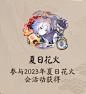 @NGA阴阳师 的个人主页 - 微博