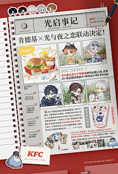 胖丹儿💕采集到游戏-新闻/日报/周刊