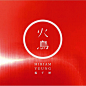 虾米音乐 寰亚星特写01.嬉尽千嬅：杨千嬅
