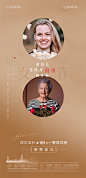 【源文件下载】 海报 房地产 公历节日 三八 女神节 妇女节 简约 音乐 浪漫 358093