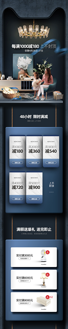 大东uu采集到素材-关联促销