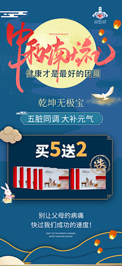 大米6采集到产品促销海报