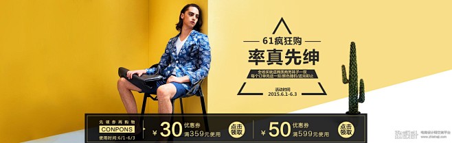 甜美男鞋女鞋男装箱包大屏网页banner...