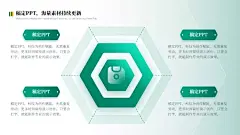 总分关系4项PPT图文页
