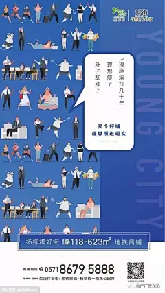 地产商铺 精选海报设计欣赏