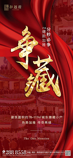 芯芯瑶瑶采集到开盘热销