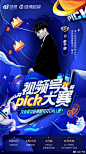 感恩小可爱们一直以来的喜爱！
子谦将参加#视频号PICK大赛# ，8月10日投票渠道开启，希望小可爱们给我点排面多多pick我鸭～ @微博视频 ​​​ ​​​​