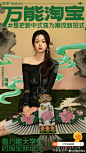 #淘宝大学生创新挑战赛#是谁的每天都吃得很好？原来是宝哥和宝哥的同事们啊！
来看高颜值的“淘宝青年”个性定义“万能淘宝”，为参赛的学弟学妹在线打call！！

4.22-4.28上淘宝“大学生挑战赛” ，来为你喜欢的参赛作品投票
和阿里的帅哥美女们一起送优秀的大学生出道！！
转发此条微博并@你身边的帅哥美女，宝哥将抽三位幸运儿送出淘宝限定高颜值台历哦～ 抽奖详情
