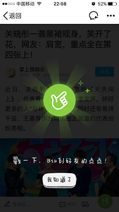 九五的七七采集到app-新手指南