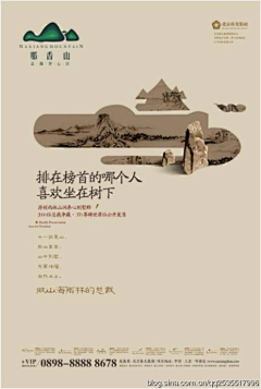 瞄呼!瞄呼!采集到那香山