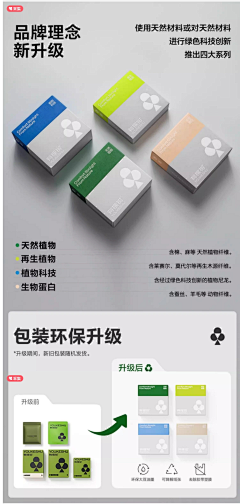l偏执采集到品牌及二级页参考