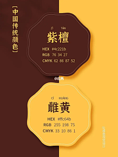 彩鸟采集到配色