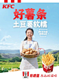 创意摄影 电商摄影 商业摄影 人像摄影 肯德基