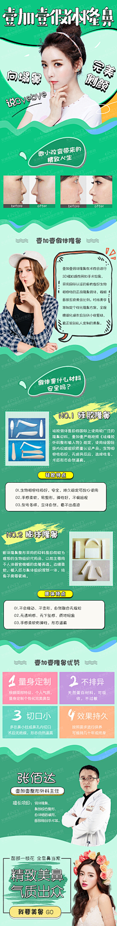悦屋采集到新氧