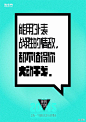 淘宝“新势力周”系列文案欣赏