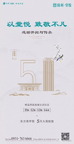茉莉venom采集到Landscape ︱文本文案