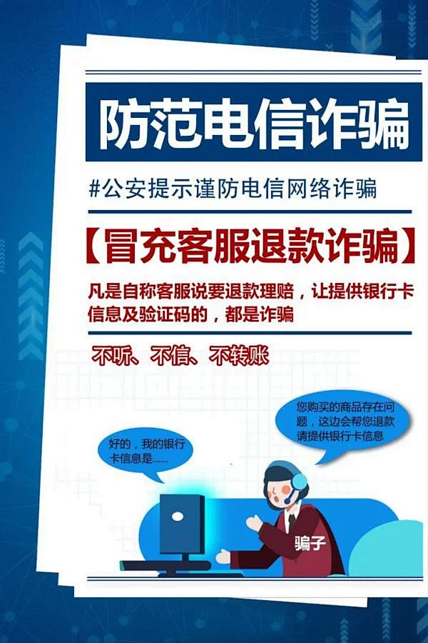 @所有老乡们，请查收这套反诈海报