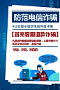 @所有老乡们，请查收这套反诈海报