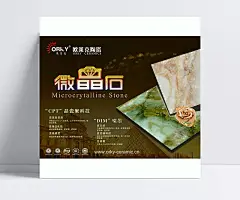 欧莱克陶瓷海报图片|陶瓷,陶瓷海报,陶瓷广告,底纹背景,宣传海报,广告展板,促销海报,海报设计,广告设计模板,海报设计,广告设计模板,PSD素材