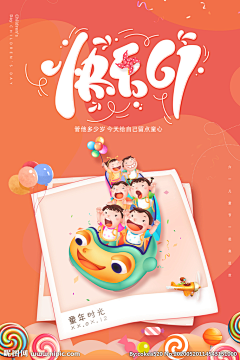 蛋蛋龙006采集到活动