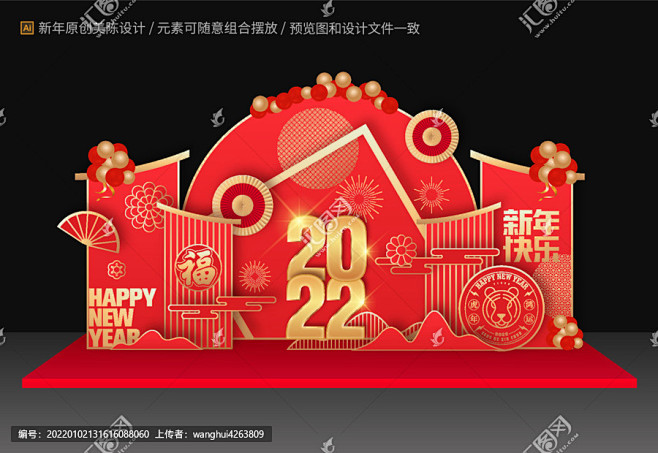 新年美陈,春节,节日素材,设计,汇图网w...